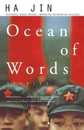Ocean of Words: Stories (Vintage International)