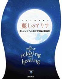 ピアノ弾き語り 麗しのアリア