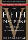 The Fifth Discipline: The Art & Practice of The Learning Organization [ラフカット]