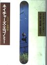 ネイチャーズ・エコノミー: エコロジー思想史