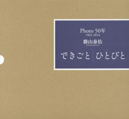 Photo 50年: 1963-2014