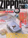 ジッポーマガジン (ワールド・ムック 359 Zippo Collection Manua)
