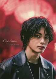 神尾楓珠 ファースト写真集 『 Continue 』