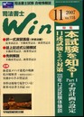 司法書士Win 2007年11月号