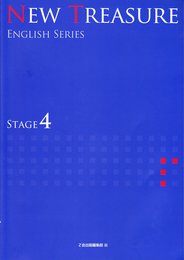 NEW TREASURE　STAGE4