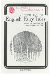 イギリス昔話集 (英米児童文学選書 5)