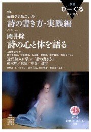 季刊び-ぐる (第7号(2010/04))
