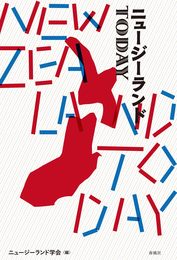 ニュージーランドTODAY