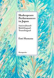 Shakespeare Performances in Japan――Intercultural-Multilingual-Translingual