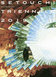 瀬戸内国際芸術祭　2019　　　SETOUCHI TRIENNALE 2019