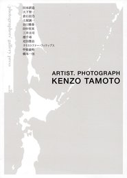 Photographers’ gallery press (no.8)