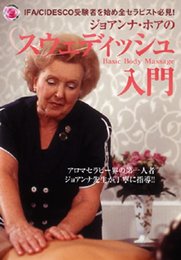 スウェディッシュ入門☆(DVD)☆: ジョアンナ・ホアの