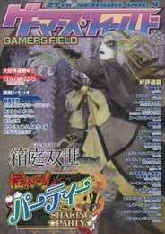 F.E.A.R. ゲーマーズ・フィールド27th Season Vol.4