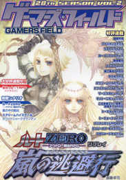 F.E.A.R. ゲーマーズ・フィールド28th Season Vol.2