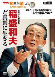 NHK知るを楽しむ人生の歩き方 1[DVD] (1) ()