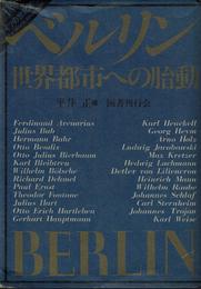 ドイツの世紀末 (第4巻)