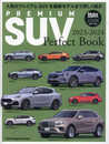 PREMIUM SUV Perfect Book (プレミアム SUV パーフェクトブック) 2023-2024 (Motor Magazine Mook)