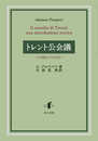 トレント公会議: その歴史への手引き