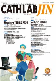 CATHLAB JIN 2020年秋号(Vol.3 No.4)