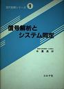 現代制御シリーズ 1