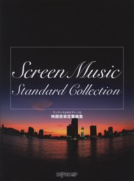 ワンランク上のピアノソロ 映画音楽定番曲集