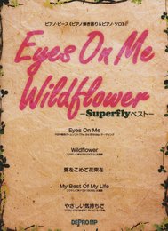 ピアノ・ピース Eyes On Me/Wildflower -Superflyベスト-(ピアノ弾き語り&ピアノ・ソロ)