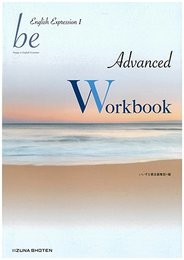 be English ExpressionⅠ Advanced