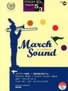 マーチ・サウンド―STAGEA EL対応 (STAGEA・EL)