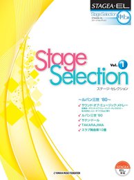 STAGEA・EL ステージ・セレクション(中級~上級)Vol.1 ~ルパン三世'80~