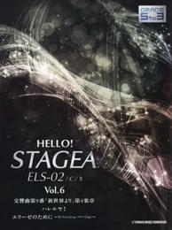 HELLO! STAGEA ELS-02/C/X 5~3級 Vol.6