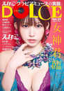 DOLCE Vol.14 (白夜ムック 749)