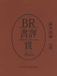 現代短歌 No.87(11 2021) 特集:第2回BR賞発表