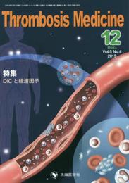 Thrombosis Medicine Vol.5 No.4