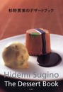 杉野英実のデザ-トブック
