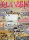 美しい部屋 No.47: INTERIOR&IDEA