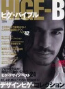 HIGE-B-ヒゲ・バイブル (TODAYムック)