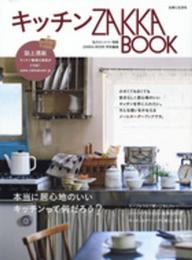 キッチンZAKKA BOOK (私のカントリー別冊)