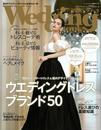 ウエディングブック No.67 (生活シリーズ)