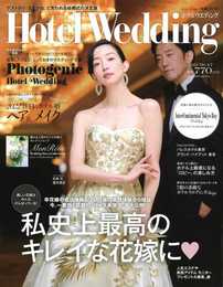 Hotel Wedding No.47 (生活シリーズ)