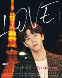 【Amazon.co.jp 限定】チェ・ジョンヒョプ×Eye Love You フォトブック L?VE～テオのいる日 Amazon限定表紙版