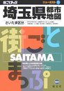 埼玉県都市地図 6版: さいたま区分 街ごとまっぷ (ニューエスト 11)