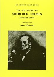 まだらの紐・赤髪連盟: シャーロック・ホームズの冒険 (英文名作双書)