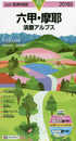 山と高原地図 六甲・摩耶 須磨アルプス (山と高原地図 49)