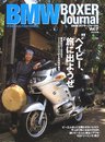 BMWボクサージャーナル Vol.7 (エイムック 522 RIDERS CLUB別冊)