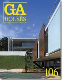 GA HOUSES―世界の住宅 (106) ブラジル特集 Special Feature: Brazil