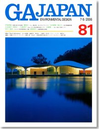 GA JAPAN 81