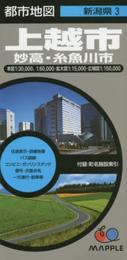 都市地図 新潟県 上越・妙高・糸魚川市 (地図 | マップル)