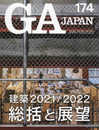 GA JAPAN 174