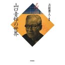 昭和俳句文学アルバム 31