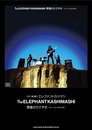 ギター弾き語り エレファントカシマシ「悪魔のささやき～そして、心に火を灯す旅～」